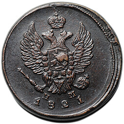 Монета 2 копейки 1821 ЕМ НМ