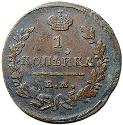 Монета 1 копейка 1824 ЕМ ПГ