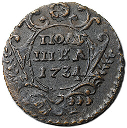 Монета Полушка 1734