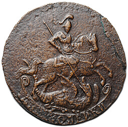 Монета 2 копейки 1757 Номинал под св. Георгием