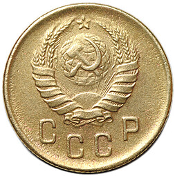 Монета 2 копейки 1945