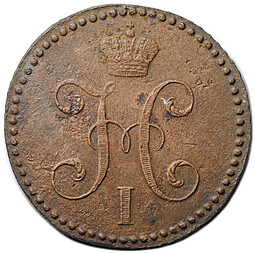 Монета 2 копейки 1842 СМ