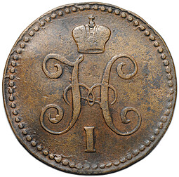 Монета 1 копейка 1844 СМ