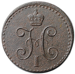 Монета 1/4 Копейки 1842 СПМ
