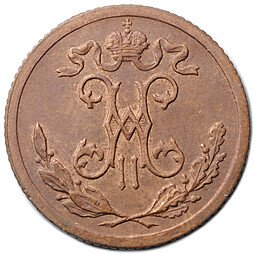 Монета 1/2 копейки 1899 СПБ