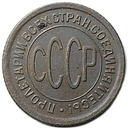 Монета Полкопейки 1925