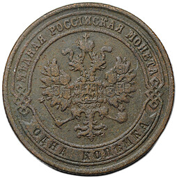 Монета 1 копейка 1875 ЕМ