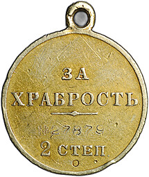 Медаль За храбрость 2 степени с портретом Николая II № 27879 с клеймом