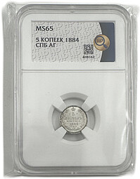 Монета 5 копеек 1884 СПБ АГ слаб ННР MS 65