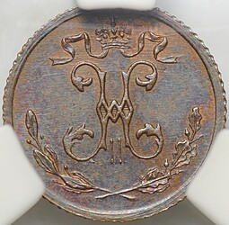 Монета 1/4 копейки 1915 слаб ННР MS 62 BN