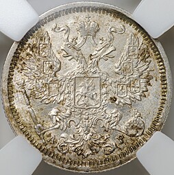 Монета 20 копеек 1905 СПБ АР слаб ННР MS 63