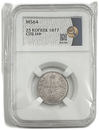 Монета 25 копеек 1877 СПБ НФ слаб ННР MS 64