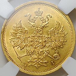 Монета 5 рублей 1873 СПБ HI слаб ННР MS 60