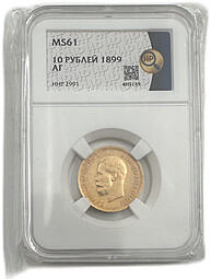 Монета 10 рублей 1899 АГ портрет ранний слаб ННР MS 61