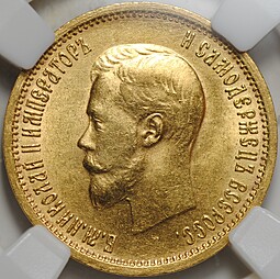 Монета 10 рублей 1899 АГ малая голова слаб ННР MS 62