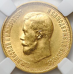Монета 10 рублей 1899 АГ малая голова слаб ННР MS 62
