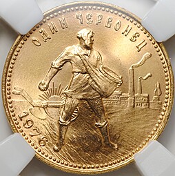 Монета Один червонец 1976 Сеятель слаб ННР MS 67