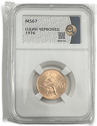 Монета Один червонец 1976 Сеятель слаб ННР MS 67