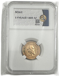 Монета 5 рублей 1889 АГ слаб ННР MS 62