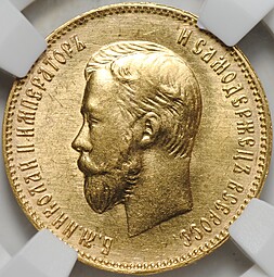 Монета 10 рублей 1903 АР слаб ННР MS 61