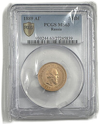 Монета 5 рублей 1889 АГ слаб PCGS MS 63