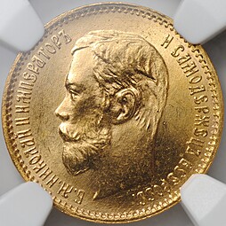 Монета 5 рублей 1902 АР слаб NGC MS 67