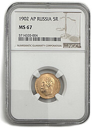 Монета 5 рублей 1902 АР слаб NGC MS 67