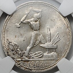 Монета Один полтинник 1927 ПЛ слаб NGS MS 61