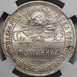 Монета Один полтинник 1927 ПЛ слаб NGS MS 61