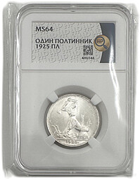 Монета Один полтинник 1925 ПЛ слаб ННР MS 64