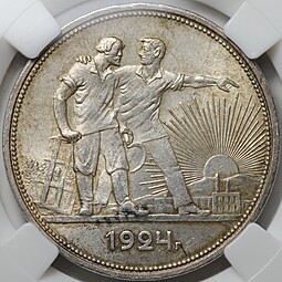 Монета 1 рубль 1924 ПЛ слаб ННР MS 64