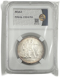 Монета 1 рубль 1924 ПЛ слаб ННР MS 62