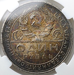 Монета 1 рубль 1924 ПЛ слаб ННР MS 62