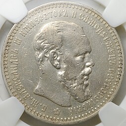 Монета 1 рубль 1892 АГ слаб NGS XF Det.