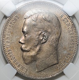 Монета 1 рубль 1897 АГ слаб ННР MS 62