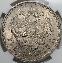 Монета 1 рубль 1897 АГ слаб ННР MS 62