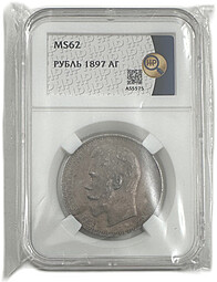 Монета 1 рубль 1897 АГ слаб ННР MS 62