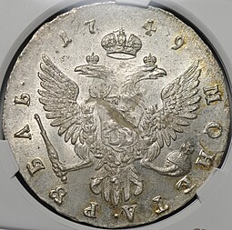 Монета 1 рубль 1749 ММД слаб CPRC MS 62