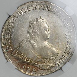 Монета 1 рубль 1746 СПБ слаб ННР MS 61