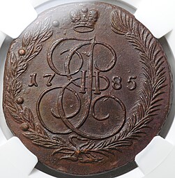 Монета 5 копеек 1785 ЕМ слаб ННР MS 62 BN