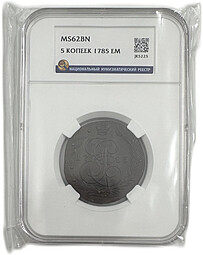 Монета 5 копеек 1785 ЕМ слаб ННР MS 62 BN