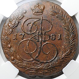 Монета 5 копеек 1781 ЕМ слаб ННР MS 61 BN