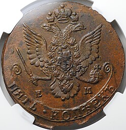 Монета 5 копеек 1781 ЕМ слаб ННР MS 61 BN