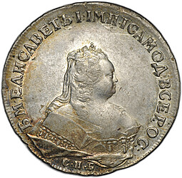 Монета 1 рубль 1745 СПБ