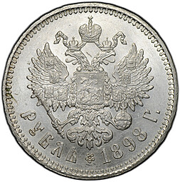 Монета 1 рубль 1898 ** Брюссель