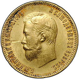 Монета 10 рублей 1903 АР