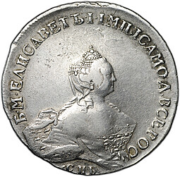 Монета 1 рубль 1756 CПБ IM