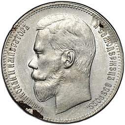 Монета 1 рубль 1897 ** Брюссель