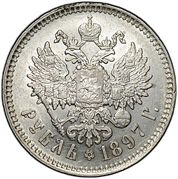 Монета 1 рубль 1897 ** Брюссель