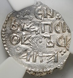 Монета Денга 1425-1460 Довмонт Д | Легенда Псковская республика Псков слаб ННР MS 61